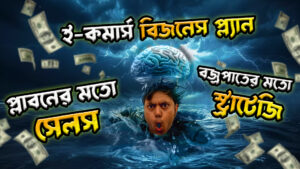 E-commerce Business Plan Made Easy