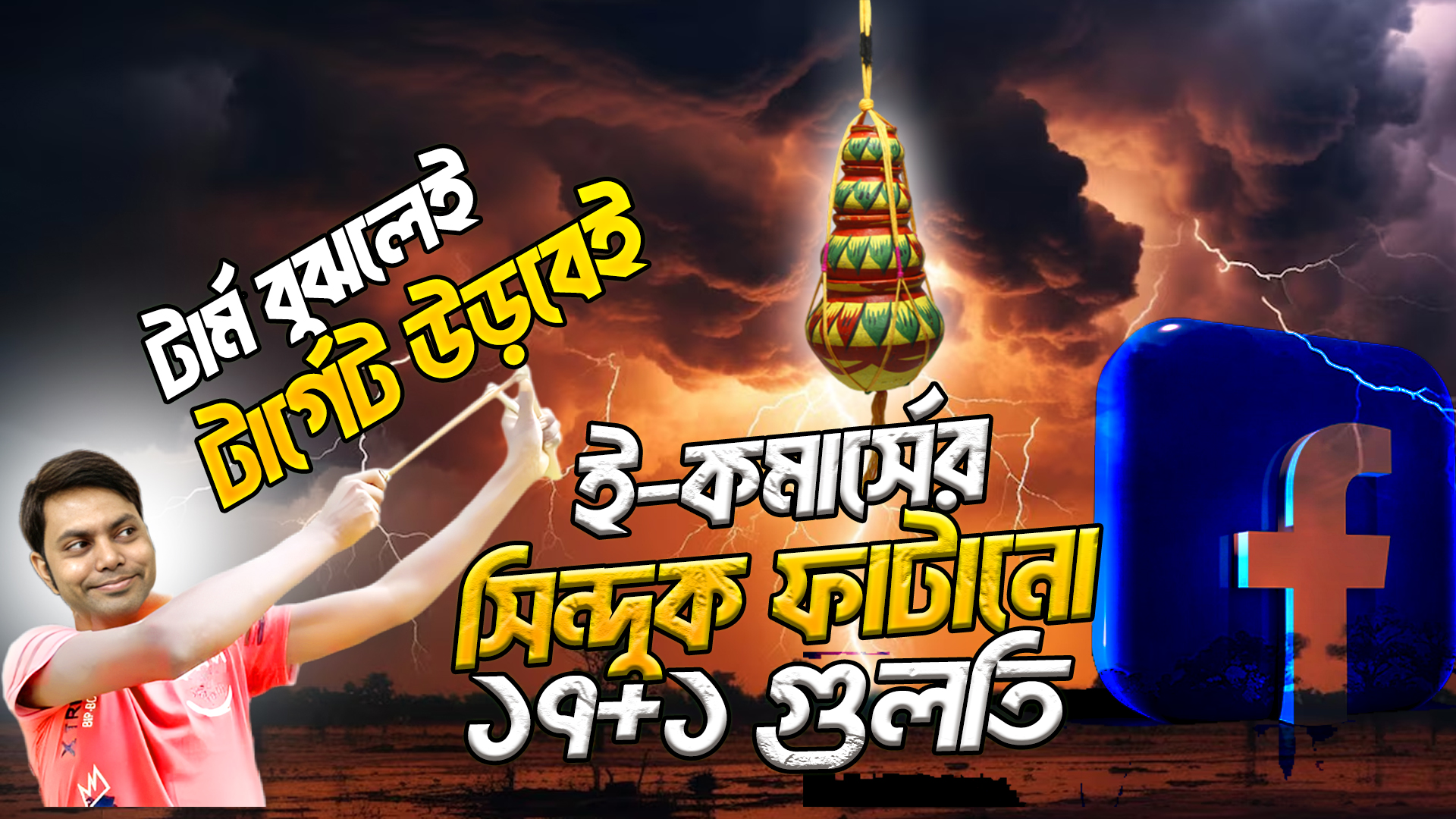 ই-কমার্স সেলস বাড়ানোর ১৭টি গুরুত্বপূর্ণ মেট্রিক এবং ABC ইনভেন্টরি অ্যানালাইসিস – The Turtles Turn