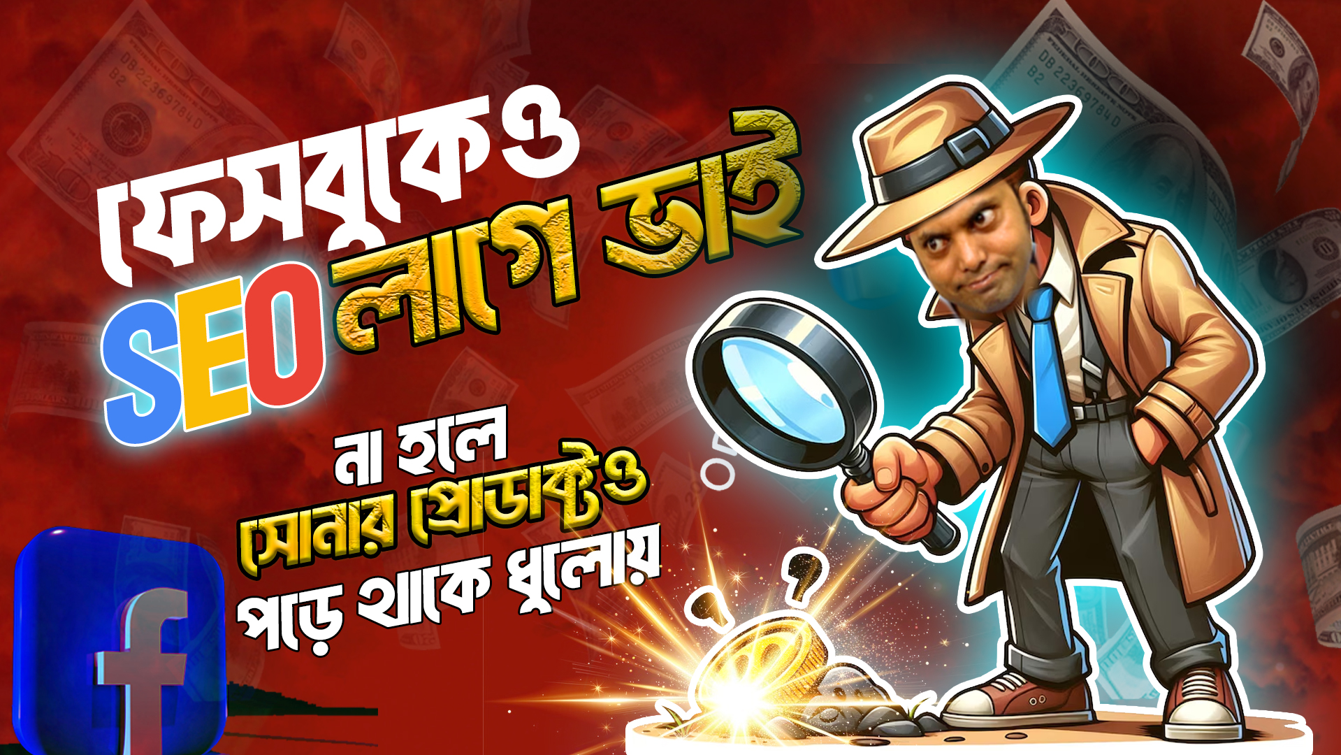 Facebook SEO Tips for Small Businesses – Boost Sales and Reach with Smart Content Strategies