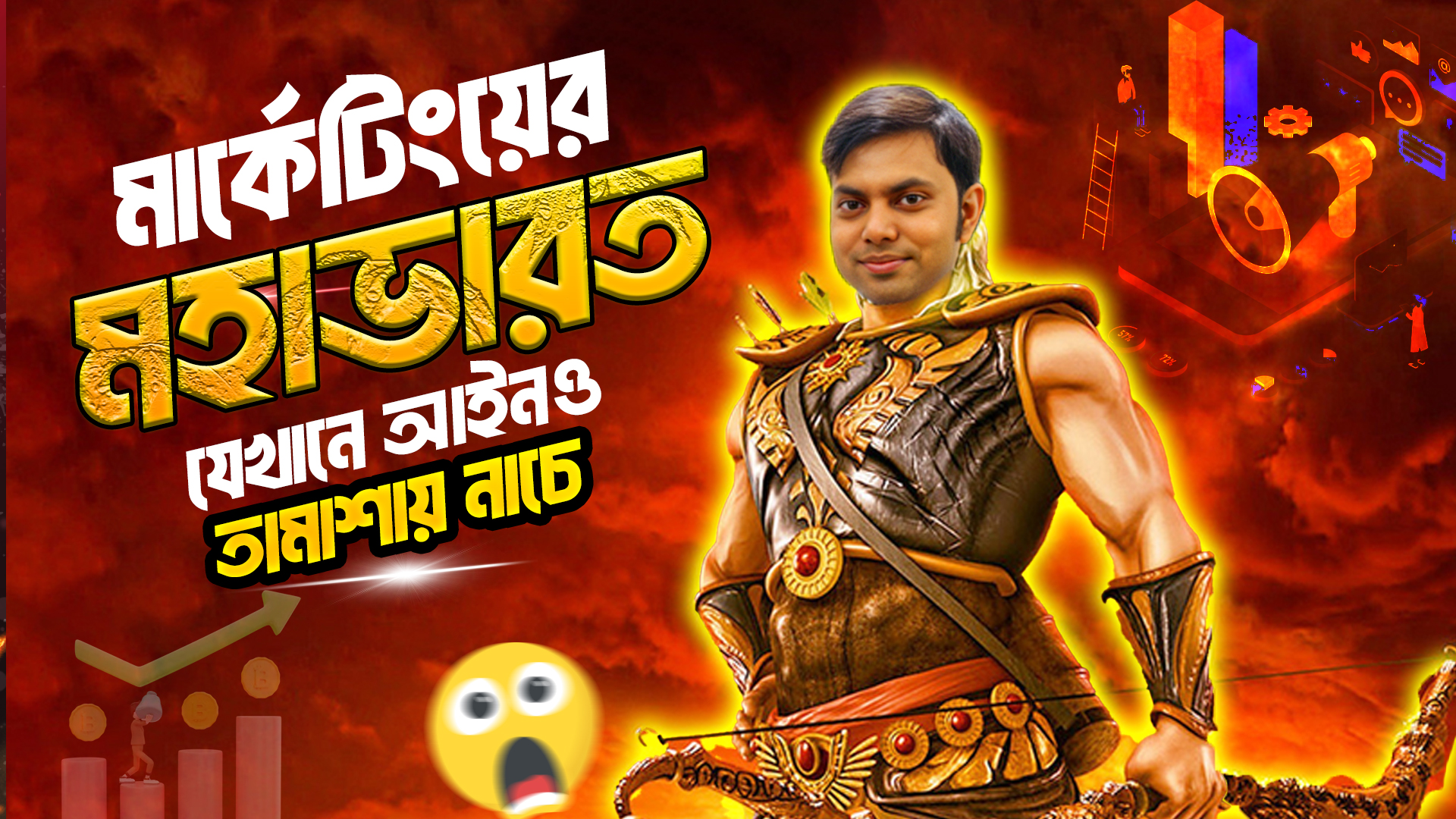 মার্কেটিংয়ের মহাভারত: ২২টি অপরিবর্তনীয় আইনের ইনফোগ্রাফিক—প্রতীকী আইকন দিয়ে Leadership, Category, Perception, Focus সহ সার্বিক কৌশলগুলোর চিত্রায়ন